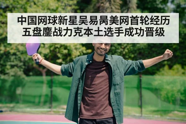 tennis player celebrating victory