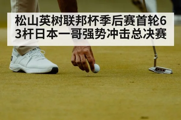 golf putting