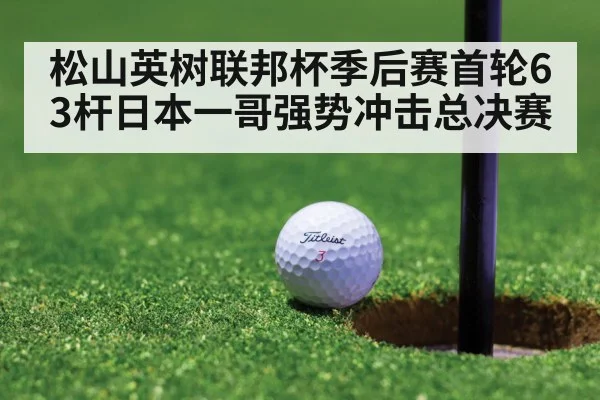 golf tournament